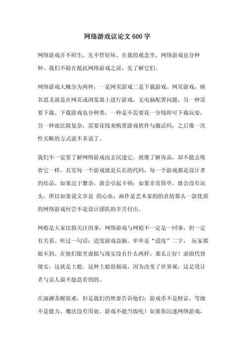 上网是利大于弊还是弊大于利？-图3