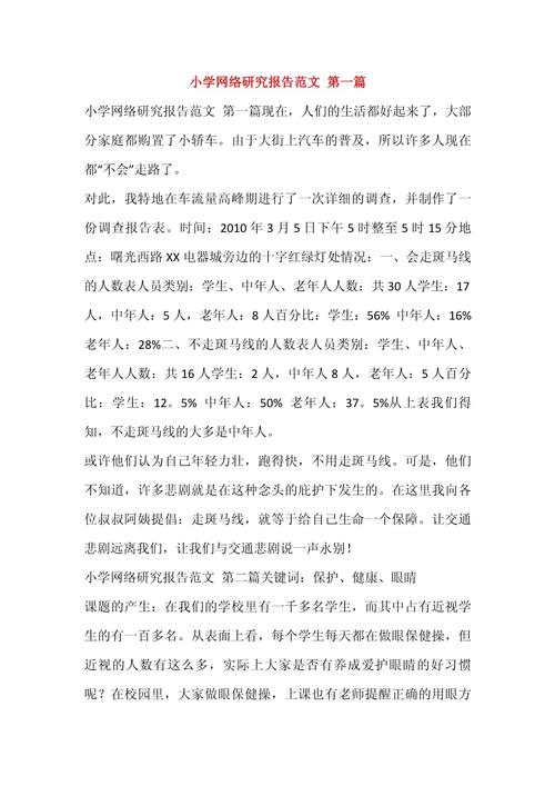 上网是利大于弊还是弊大于利？-图2