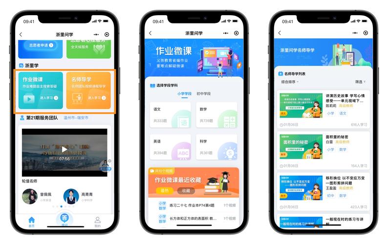 在线辅导软件,效果真的好吗?-图1 在线辅导软件,效果真的好吗?-图1