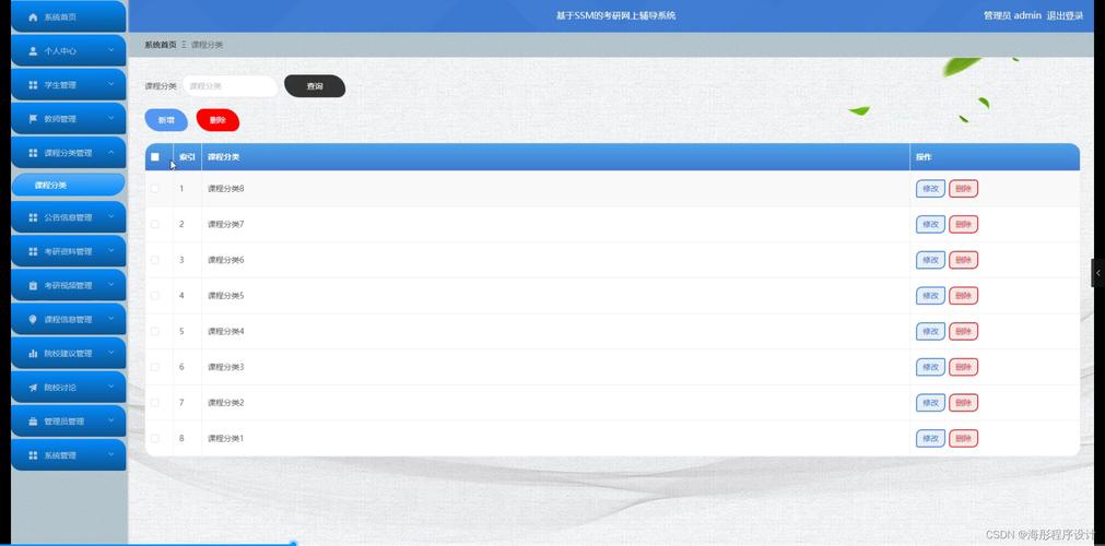 在线辅导软件,效果真的好吗?-图3 在线辅导软件,效果真的好吗?-图3