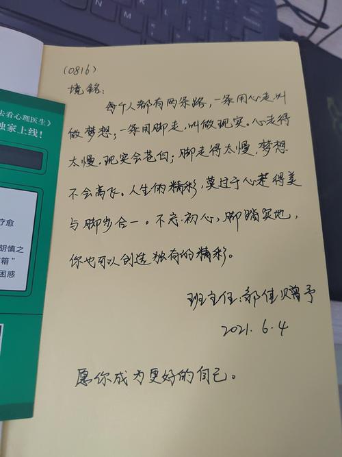 辅导员，您能收到这封信吗？-图3