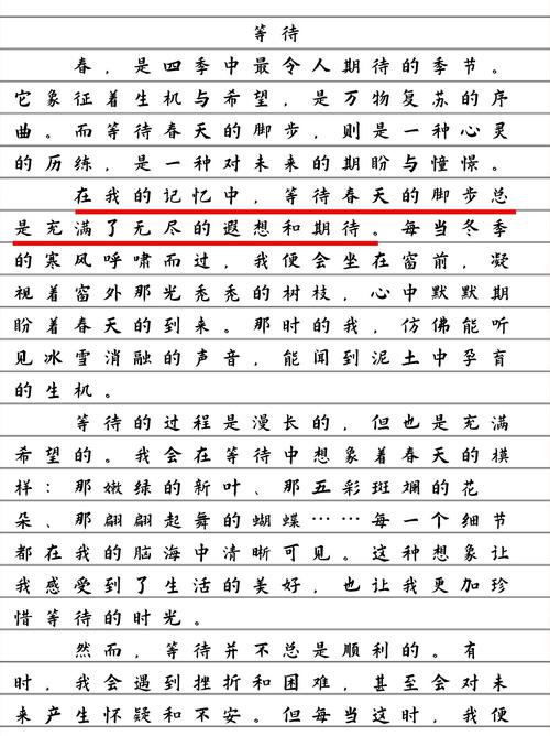 学会等待，是智慧还是忍耐？-图2