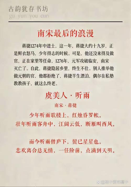 南宋议论文有何独特魅力?-图2 南宋议论文有何独特魅力?-图2