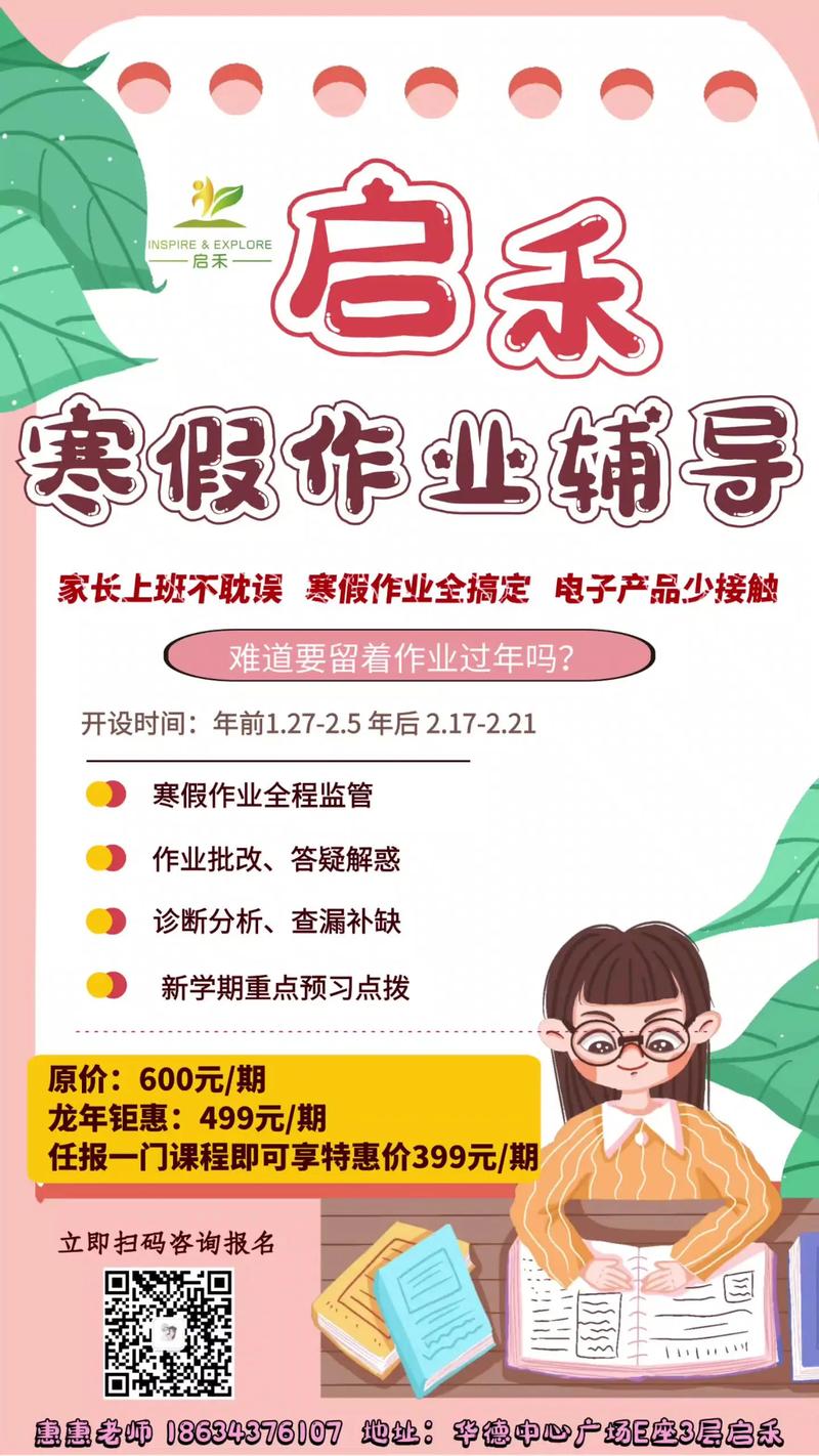 太原作业辅导班哪家好？-图1