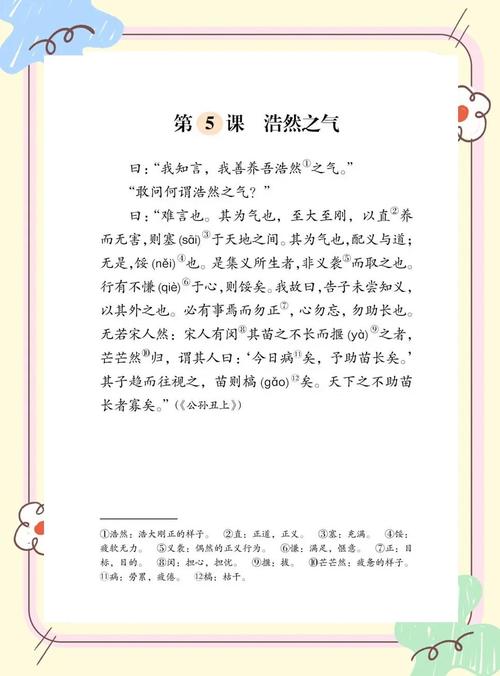 浩然之气如何塑造当代人格?-图2 浩然之气如何塑造当代人格?-图2