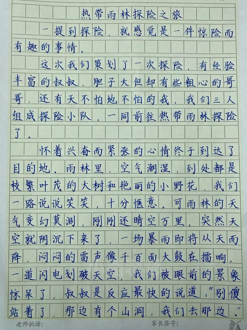 探险,究竟意义何在?-图3 探险,究竟意义何在?-图3