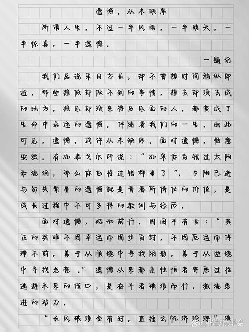 遗憾为何也是一种美？-图3