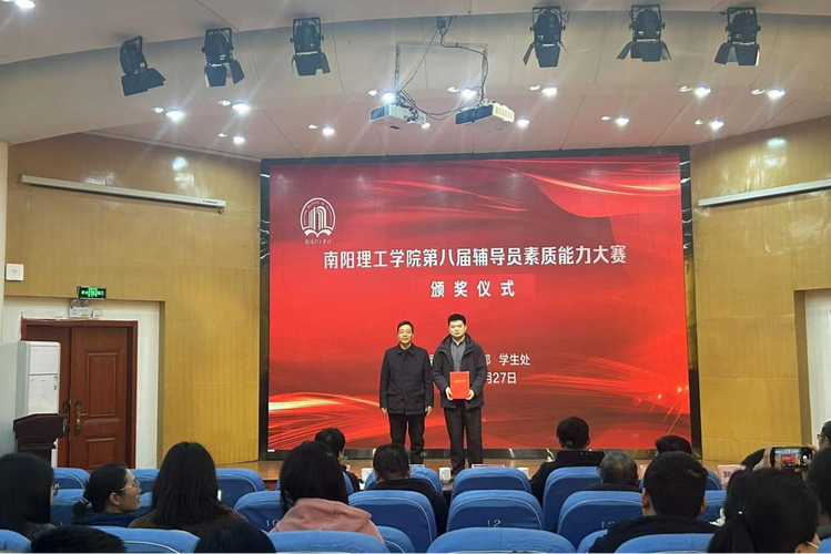 南阳理工辅导员考试条件是什么?-图3 南阳理工辅导员考试条件是什么?-图3