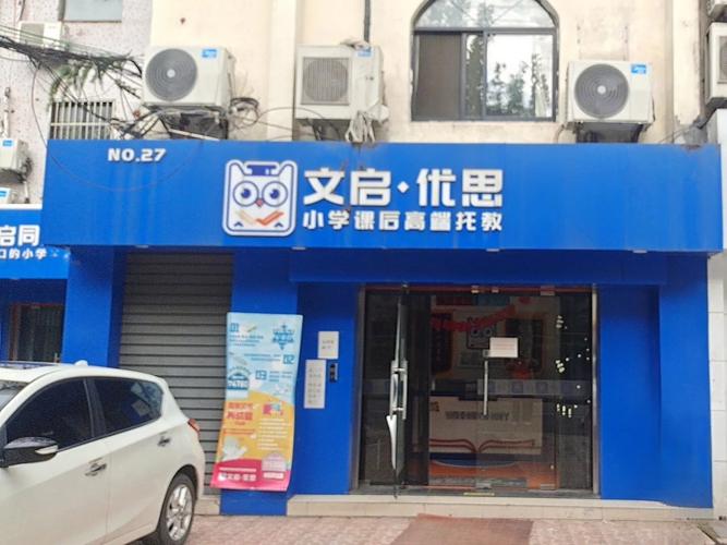 辅导站名字靠谱吗?效果如何?-图2 辅导站名字靠谱吗?效果如何?-图2