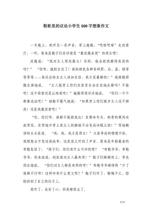 少年如何写好议论文?-图1 少年如何写好议论文?-图1