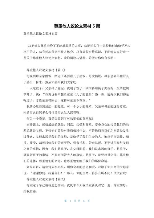 关爱与尊重，如何真正践行？-图2