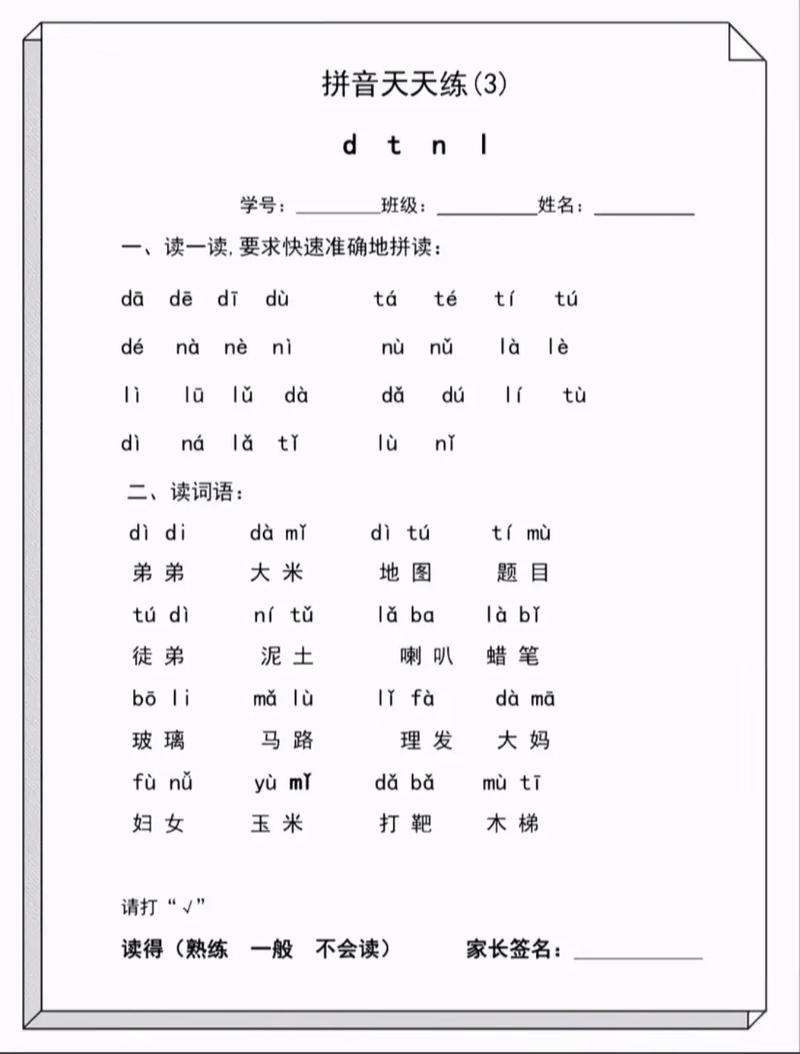 一年级学前辅导,孩子需提前学什么?-图2 一年级学前辅导,孩子需提前学什么?-图2