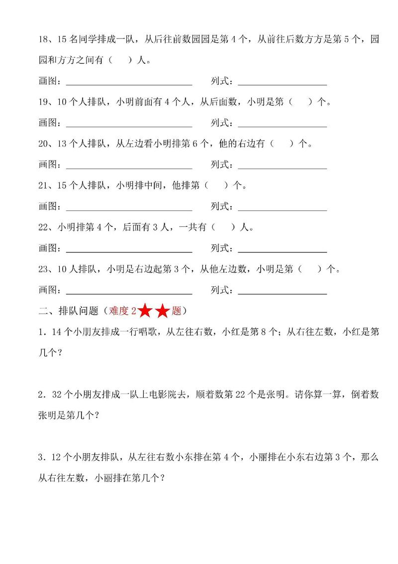 一年级学前辅导,孩子需提前学什么?-图1 一年级学前辅导,孩子需提前学什么?-图1