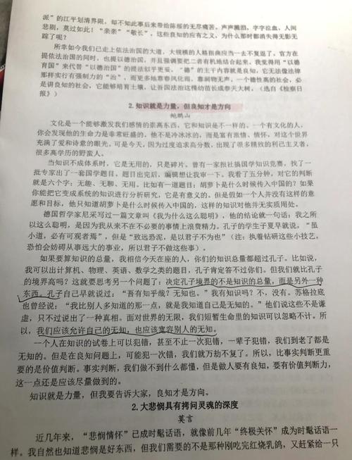 良知，人性永恒的灯塔还是易逝的微光？-图3