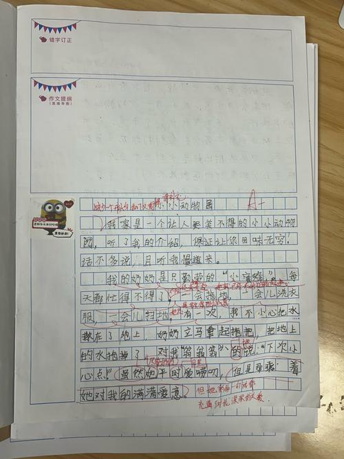 漳州小学作文辅导,如何有效提升孩子写作能力?-图2 漳州小学作文辅导,如何有效提升孩子写作能力?-图2