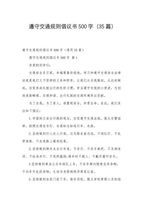 规则意识如何塑造社会秩序？-图3