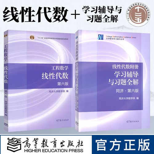 线性代数同步辅导该怎么学更高效？-图2