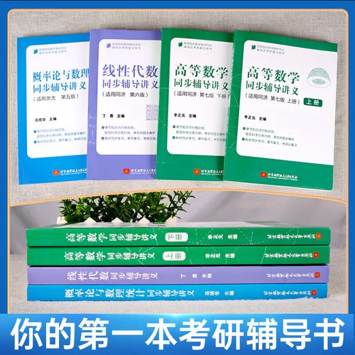 线性代数同步辅导该怎么学更高效？-图3