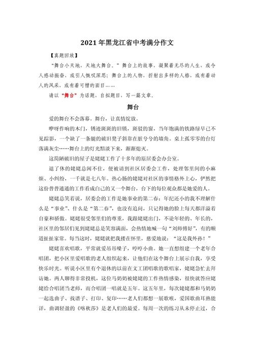 真人秀，娱乐至上的价值迷失？-图3