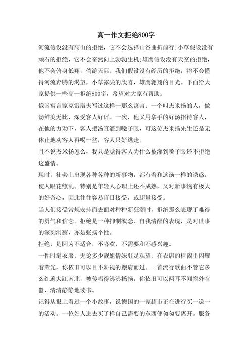 学会拒绝，是懦弱还是勇敢？-图2