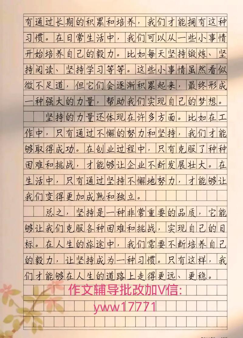 坚持,究竟有多大的力量?-图3 坚持,究竟有多大的力量?-图3