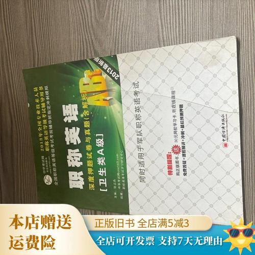 职称英语辅导该如何高效备考?-图1 职称英语辅导该如何高效备考?-图1