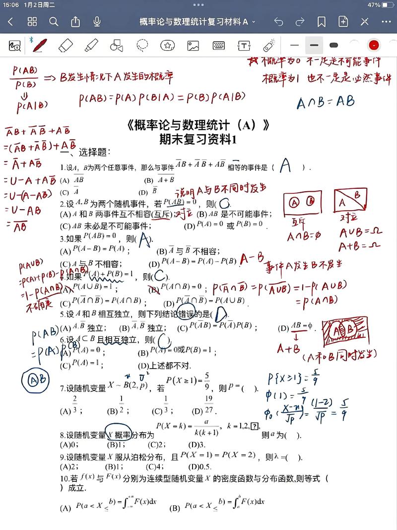 概率统计学习辅导如何高效提分?-图3 概率统计学习辅导如何高效提分?-图3