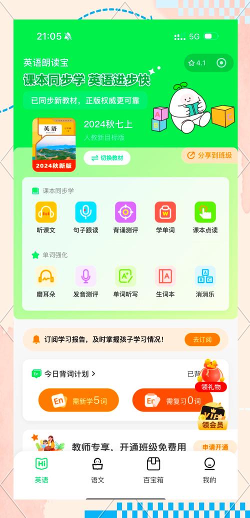 初中英语辅导软件真的能提分吗？-图3