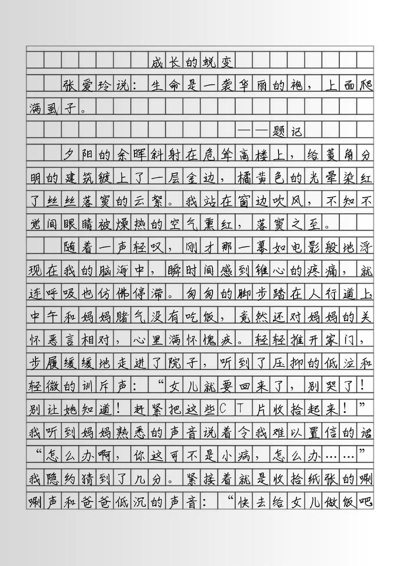 成长与蜕变，如何铸就生命的光芒？-图3