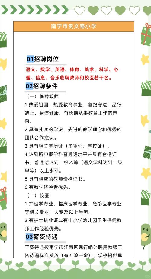 辅导班老师招聘，关键在哪些能力？-图3