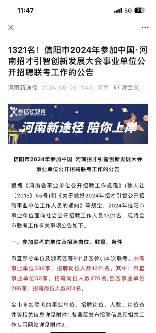 信阳辅导班招聘-图3