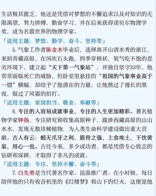 智慧的议论文论据-图3 智慧的议论文论据-图3