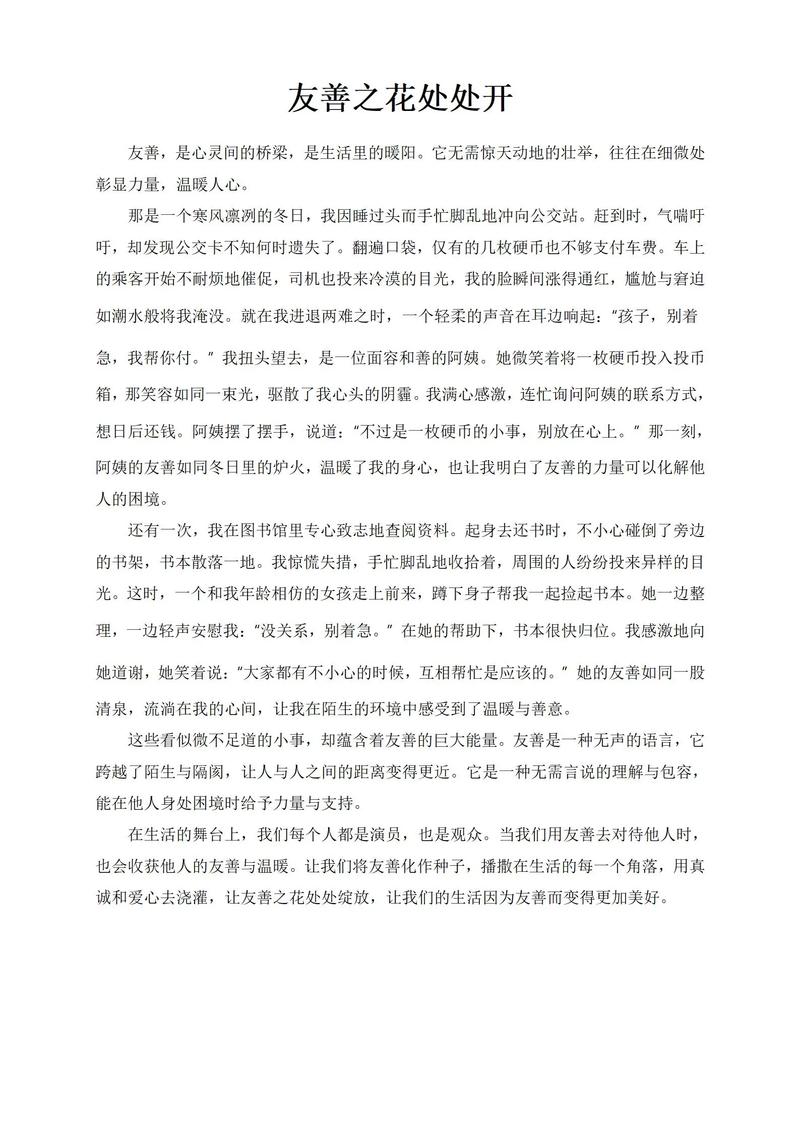 善举的本质究竟是什么?-图2 善举的本质究竟是什么?-图2