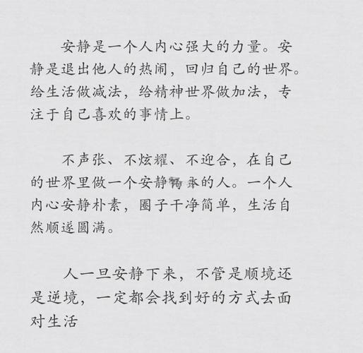 内心宁静，究竟如何守护与抵达？-图2