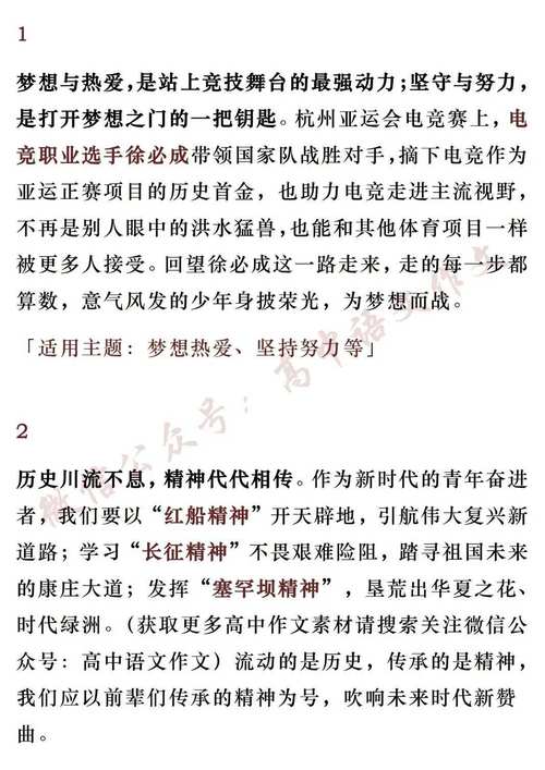 高中议论文事实论据该如何选取与运用?-图2 高中议论文事实论据该如何选取与运用?-图2