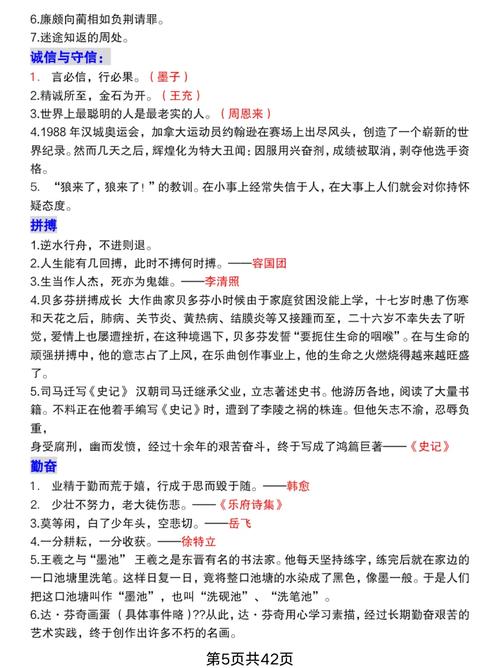 高中议论文事实论据该如何选取与运用?-图3 高中议论文事实论据该如何选取与运用?-图3