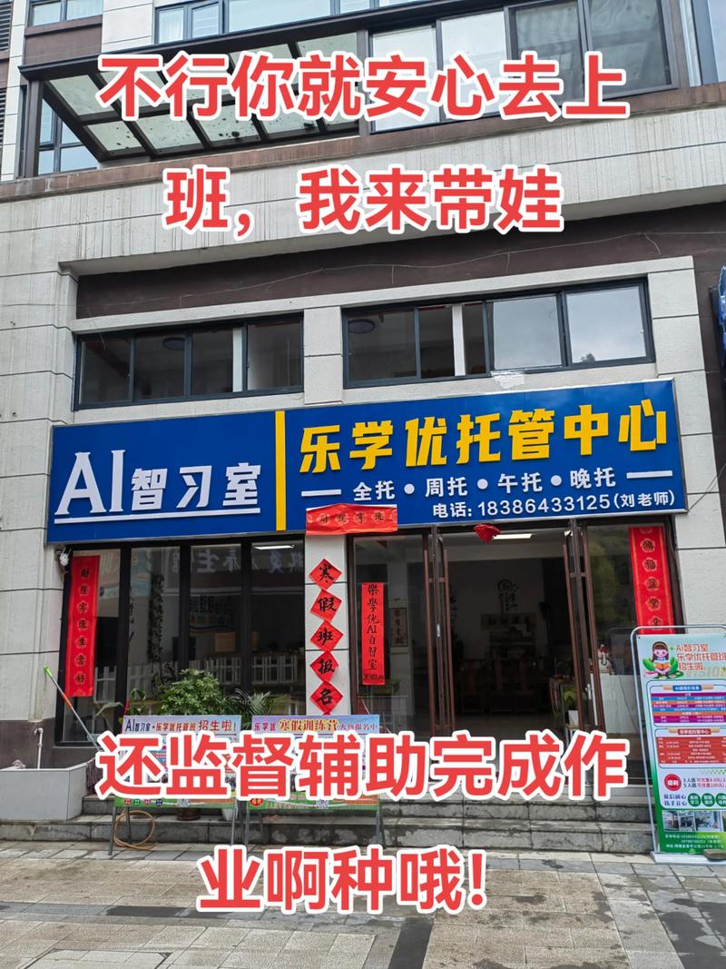 小学辅导加盟靠谱吗？加盟怎么选？-图2