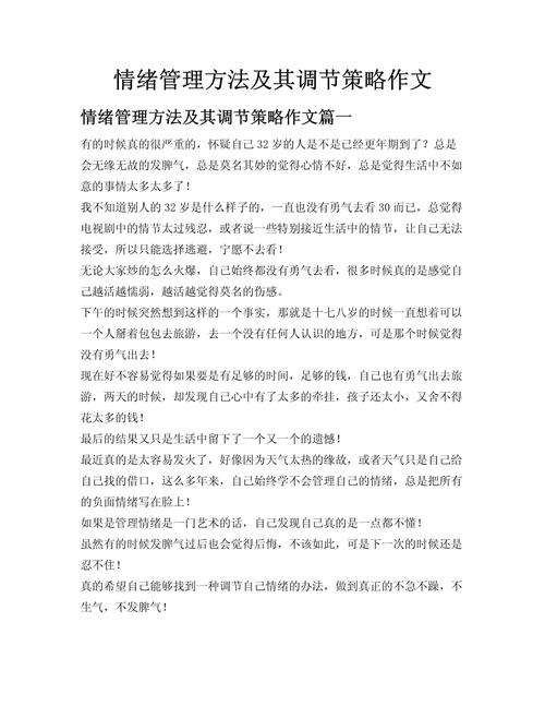 议论文调整-图1 议论文调整-图1