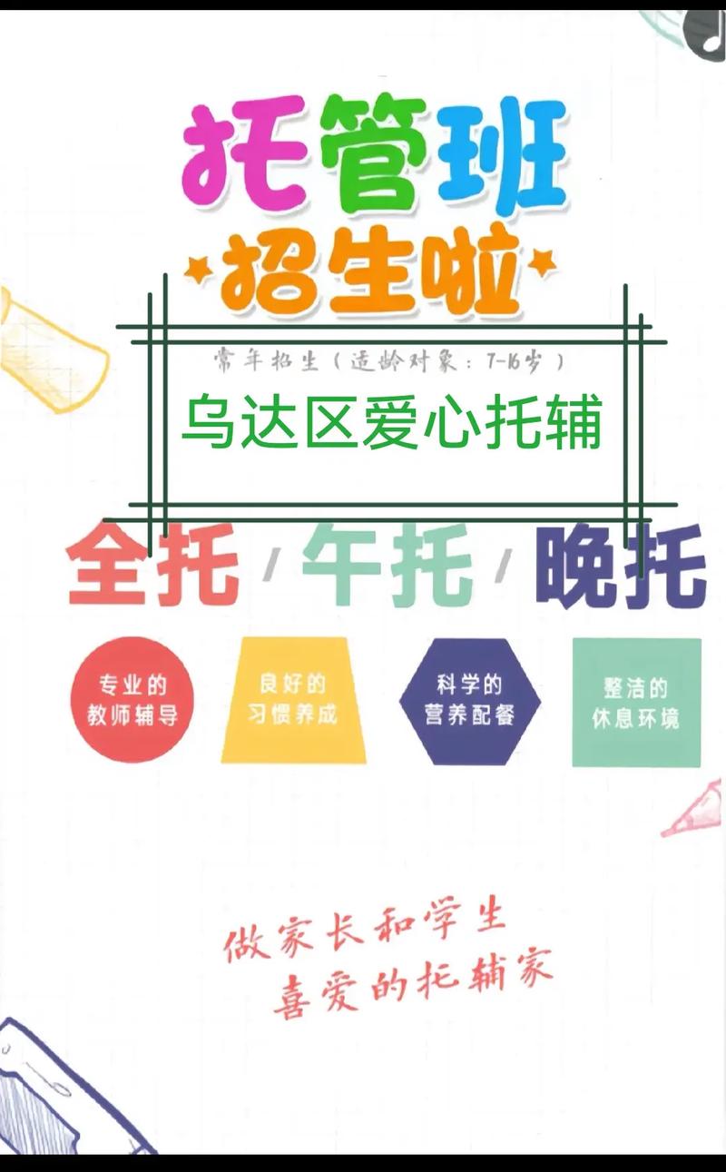 小饭桌辅导班到底能不能赚钱？-图1