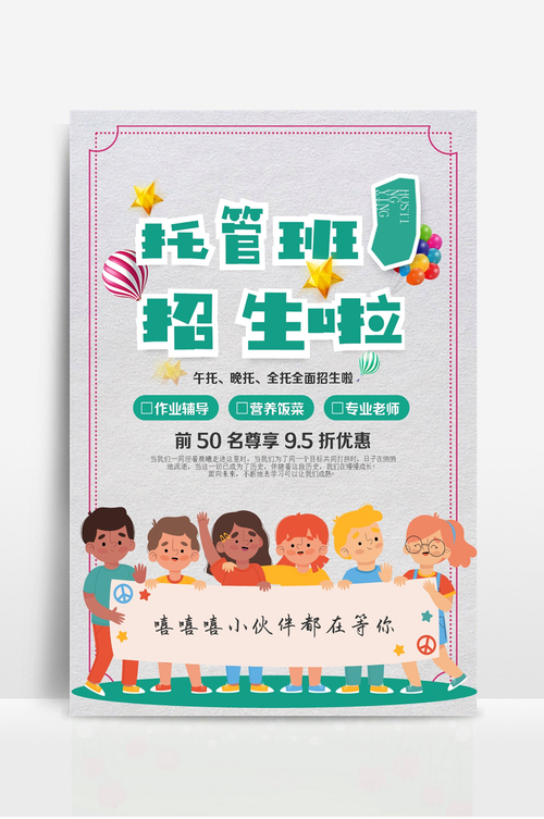 小饭桌辅导班到底能不能赚钱？-图3