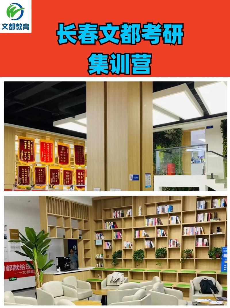 长春市考研辅导班-图3 长春市考研辅导班-图3