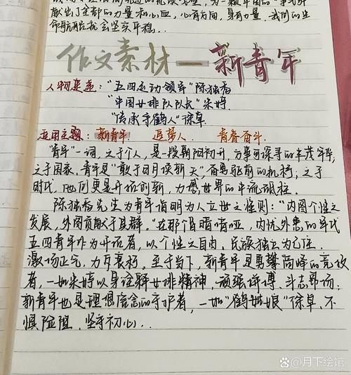 新青年应如何定义当代使命？-图2