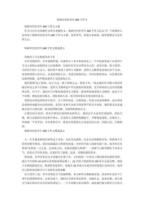 新青年应如何定义当代使命？-图3