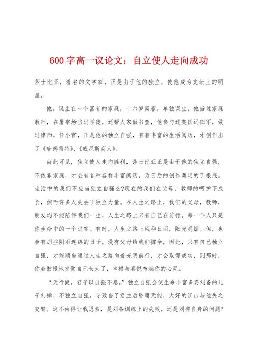 如何证明自己，方为人生正解？-图1