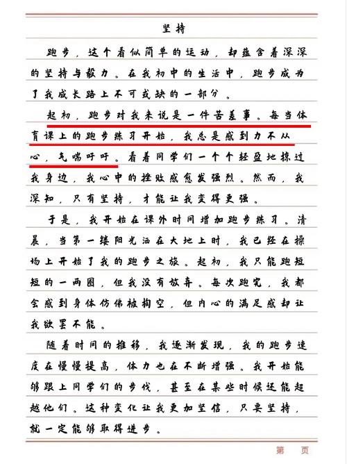 议论文坚持事例有哪些经典范例？-图3