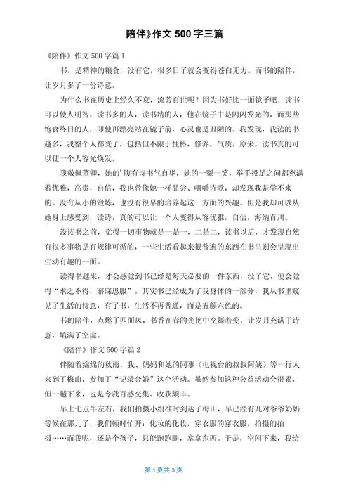 陪伴如何成为人生的温暖力量？-图1