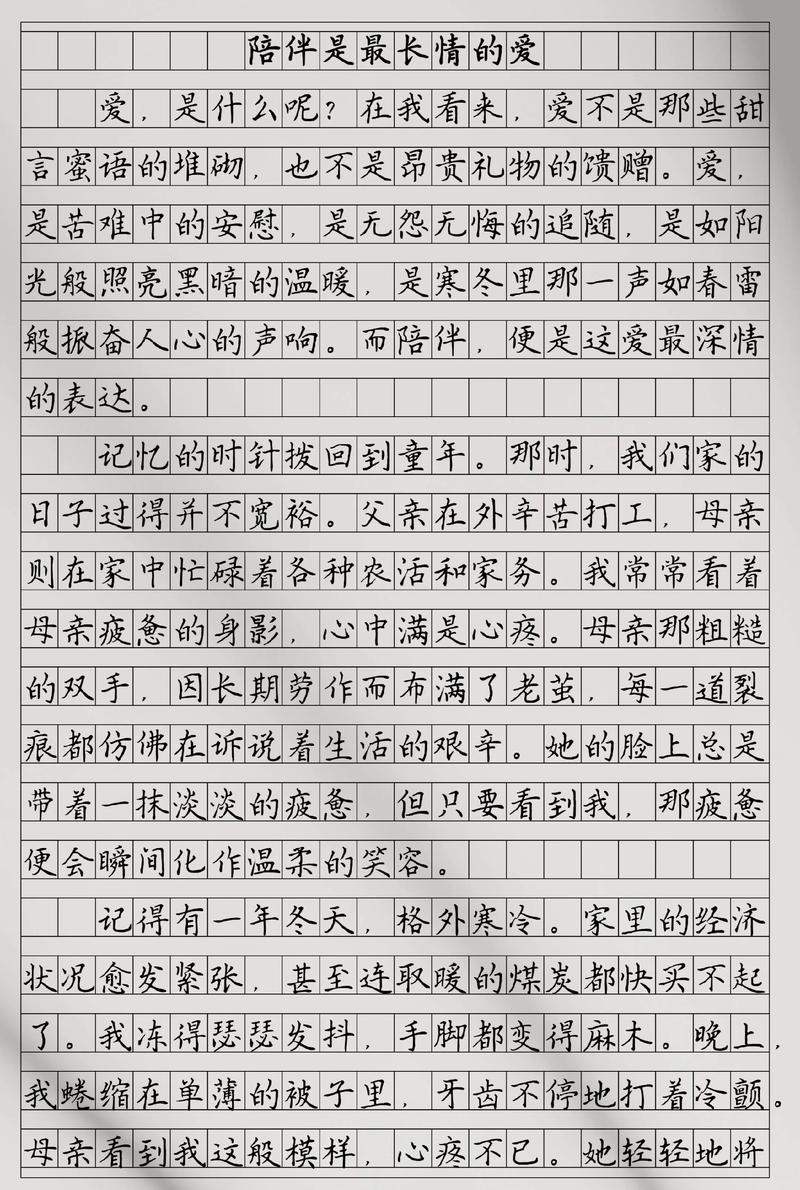 陪伴如何成为人生的温暖力量？-图3