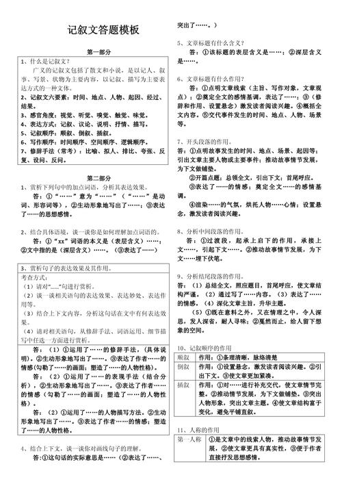 可行吗？如何避免千篇一律？-图1