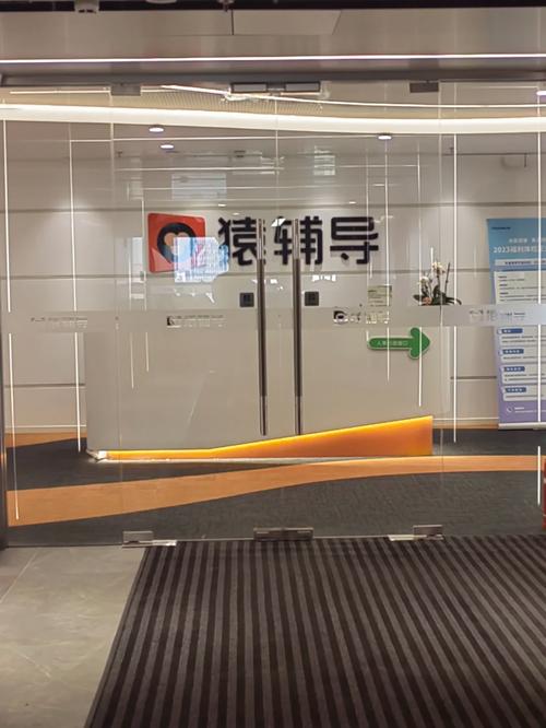 猿辅导合肥怎么样？-图1