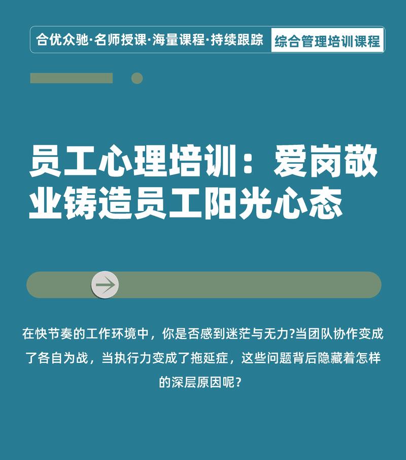如何有效辅导受挫员工走出心理困境？-图1